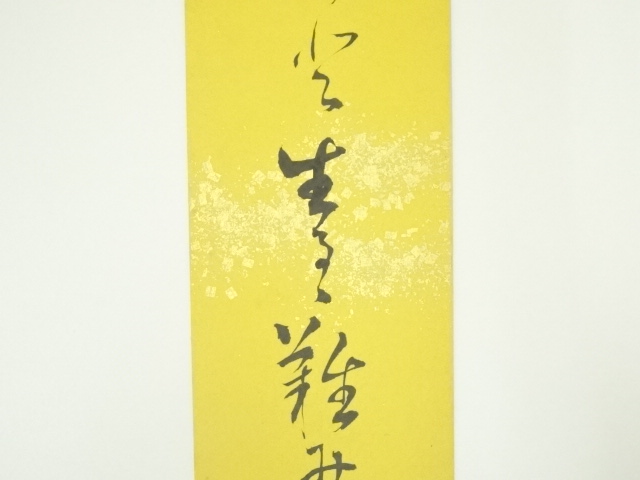 道具 ] - 道具 武田旭雲筆 俳句 肉筆短冊 | ネットショップ圭 netshop